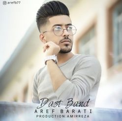 Aref Barati  ‏ –   Dast Band‏